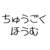 個人情報保護法について（1）