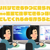 仕事がバリバリできるやつに見られたいので、Chrome拡張で仕事できるっぽい操作を自動でしてくれるのを作ろうとした話