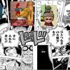 ろっく　開催する