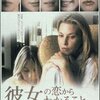 「彼女の恋からわかること」　（2002年）