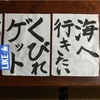 書道にはリラックス効果があるみたい！美文字を目指して心の余裕を取り戻せ！