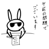 午前の問題でございます