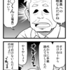 赤字の会社が廃業するまでの２００日「１１６日目」