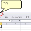 【Excel】Excel驚異のメカニズム！　やり直し機能