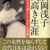 ええか。安中はん。うちは、『見栄を張り』とか、『背伸びせい』とか言うてるんと、ちがう。