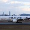 着陸してきた「みんなのJAL2020ジェット」1号機｜露出設定が x x x