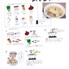 小松菜とベーコンのかき玉スープ