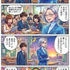 生成AI、教育現場で再利用!?