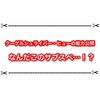 クーゲルシュライバー・ヒューの能力公開！ サブスペの噛み合いが悪過ぎてリプ欄大荒れ！？