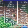 ドラゴンクエストⅦ（PS版）　その６