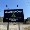 【キャンプ】なんか落ち着くキャンプ【HANABUSA CAMP】2025.03