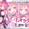 #7：【SDVX】EXCEED GEAR稼働おめでとう回 Pt.2【解説/所感】