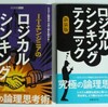 日経BPから出た新装版は初版と表紙が違うだけですから