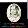 仲正昌樹金沢大学教授の『ヘーゲルを越えるヘーゲル』（講談社現代新書）は面白い