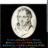 現代思想から逆算してヘーゲル読解（その２）