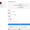 T-1がエキテンの金券ショップランキング1位も手放しに喜べない理由　東京ヤクルトスワローズショルダーポーチ、ゲルクッション、ユニホーム、折りたたみミニコンテナ、つば九郎醤油皿
