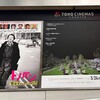 映画『関心領域 The Zone of Interest』★★★★