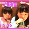 5月26日の動画