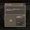 「ffbe幻影戦争」囁きを分析