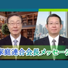 【速報3/4家庭連合 解散命令 即時抗告棄却】安倍晋三元首相暗殺（2022年7月8日）から今日（2026年3月4日）まで1335日——第15代会長・堀正一氏の誕生日に安倍暗殺、第14代会長・田中富広氏の誕生日に東京高裁で解散命令、そして韓鶴子総裁不当拘束162日超