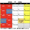 🆕7月の営業予定‼️