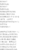 【メモ】ケツメイシ「GENKI　DESUKA?」というアントニオ猪木オマージュ曲がある～「格闘代理戦争」敗退の中谷優我選手の入場曲で知った