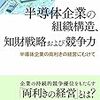 コラム「セミコン業界最前線」を更新。急成長を遂げた2017年の半導体市場を解説