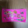 なかよしチャーミーちゃん　カラーリングコレクションどうぶつ編