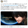 ONEXPLAYER - 最新ドライバ（30.0.100.9805）でFF14 再ベンチ