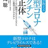 新型コロナ関連　参考URL（全般）