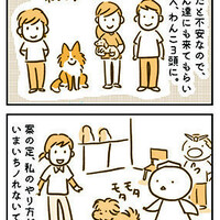 【犬漫画】アジリティレッスンの体験に行ってきました。