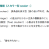 ５月２日　授業内容(phpの基礎（復習要）)