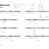 転職の基礎から算数㉟　計算練習（単位換算）　解答