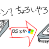 SSDのクローンにめちゃくちゃ手間取ったけどオチがくだらない話