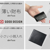 【amazonプライムデー2022連動セール】クーポン適用で激安20％オフ！abrAsus「薄い財布」「薄いマネークリップ」and More！！