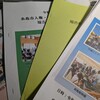 総会三昧の問題を解決したい