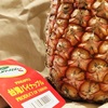 台湾のパイナップルは本当に美味しい⁈|売ってない店続出!食べ方や品種まで魅力を余すことなく紹介