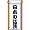 お気に入りを待つ気持ち