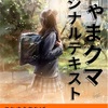 誰よりも数学が苦手な人が知るべき数学勉強のポイント