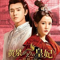 驪妃 第27話 あらすじネタバレ感想 - えーこのドラマ記録