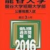 四二段 2015年龍谷大学公募推薦「平中物語」現代語訳