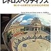 開発チームの振り返りタイミングのパターン