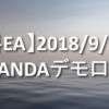 【海外無料EA】2018/9/2週の成績 [ OANDAデモ口座 ]