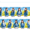 【日向坂46】10thセンター＆フロント＆2列目の予想