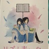 【リズと青い鳥】感想《静寂の中で見るべき作品》