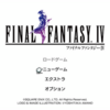 FINAL FANTASY IV ピクセルリマスター 〜 FF4PR #001