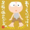 あちこちにぶつけて足指に痛み爪ボロボロ