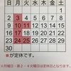 『4月の定休日のお知らせ！』