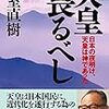 1400年にわたる歴史の大本にあるもの