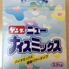 粉末洗剤がオススメの理由はこれ。